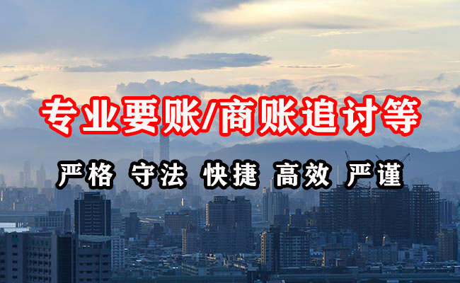 双台子要账公司